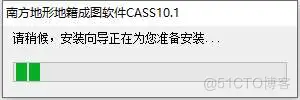 南方CASS 10.1软件安装包下载及安装教程_南方CASS 10.1_02